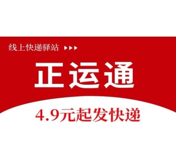 申通快递