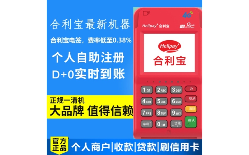 屹掌柜POS机的流量费用一年多少钱？