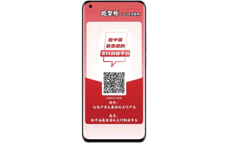 屹掌柜代理商加入流程