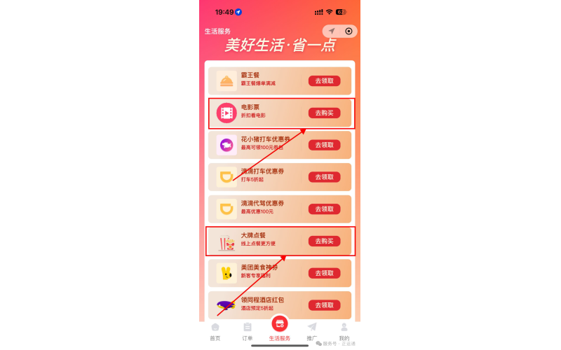 周末来正运通带家人看一场电影吧