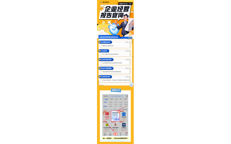 【企业经营查询】派金花5秒让你看清企业底细